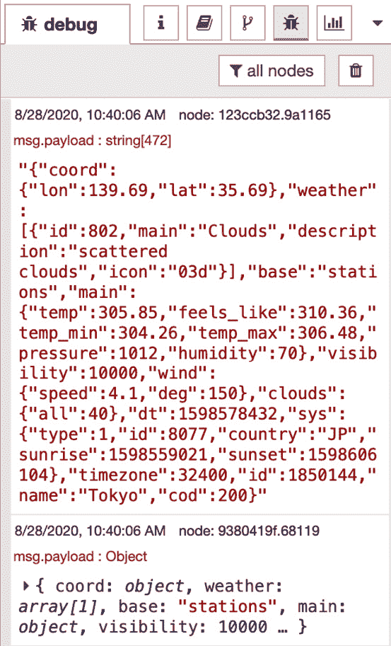 Figure 7.12 – Result data (JSON) on the debug window 
